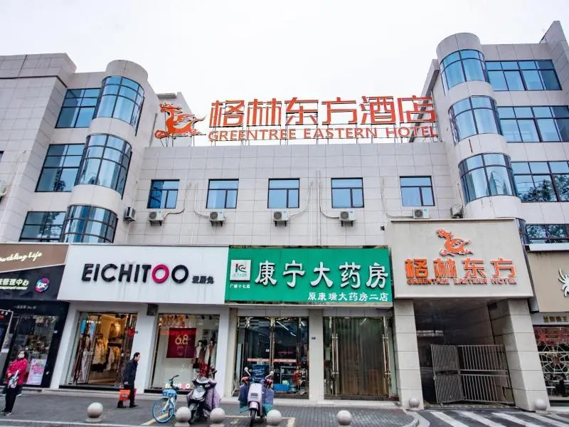 GreenTree Eastern Hotel Anhui Xuancheng Guangde Old Cross Street