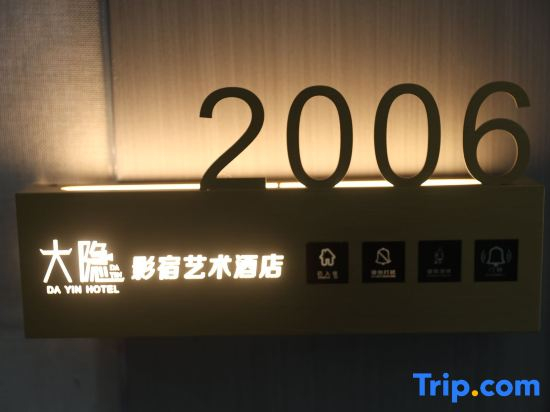 Kashgar Dayin Art Hotel Audiovisual Hotel