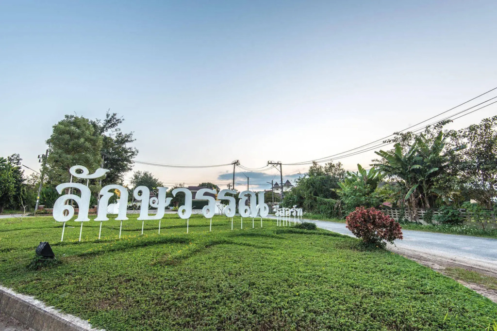 Luckswan Resort Chiang Rai - SHA Extra Plus