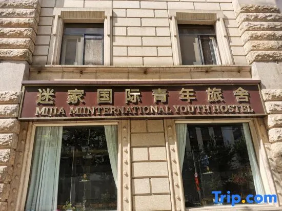 Mijia International Youth Hostel (Shanghai People's Square)