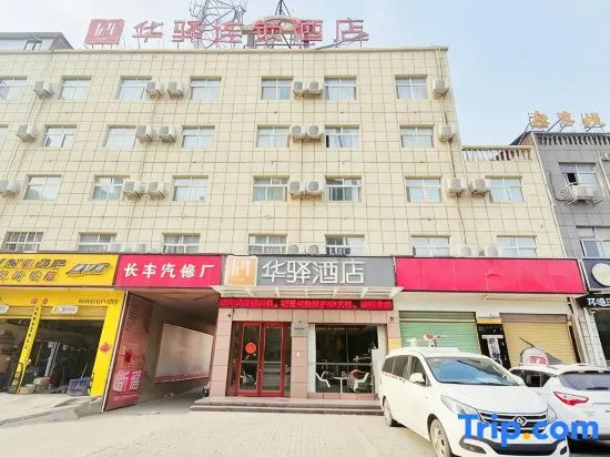Rujia Huayi Hotel (Bozhou Municipal Government Branch)
