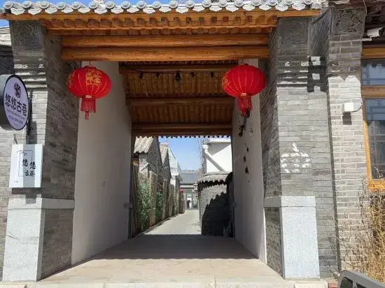 Beijing Youyou Ancient Alley Homestay (Badaling Great Wall Store)