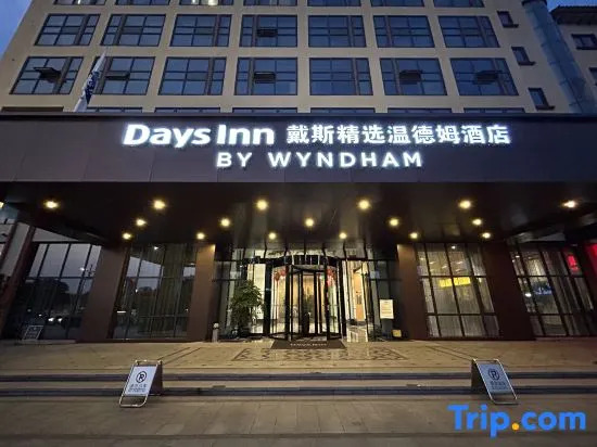 Manju Hotel (Shaoxing Luxun Native Place)