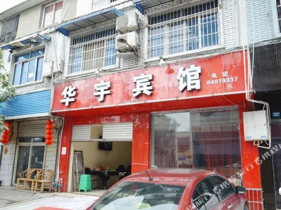 Huayu Hotel