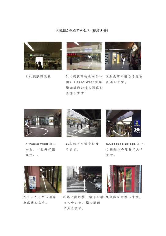 Guest House Wagayado -Hale- Sapporo