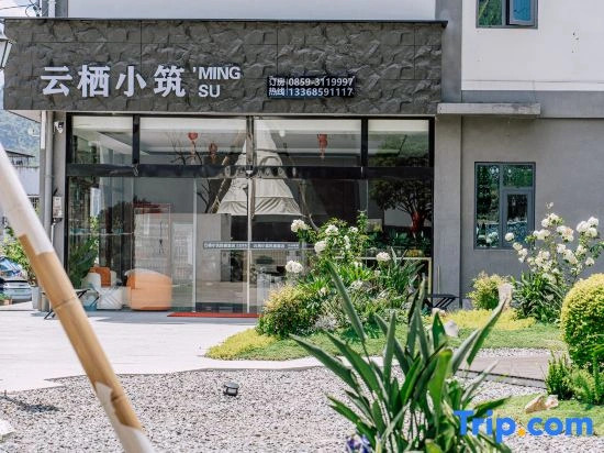 Xingyi Yunqi Xiaozhu Homestay （Wanfeng Forest Scenic Area ）