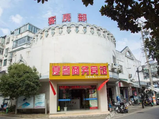 Xiaxin Business Hostel