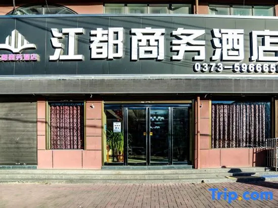 Wojiajiangdu Business Hotel