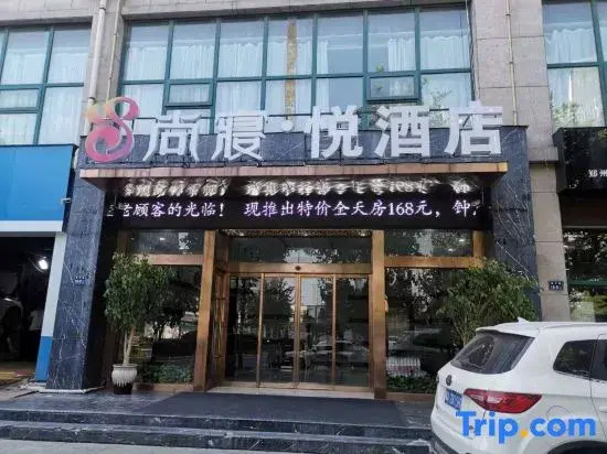 Shangqin Yue Hotel (Zhengzhou East High-Speed Rail Station Zhengdong MixC Mall)