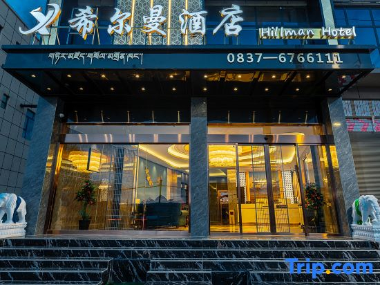 Aba Hillman Hotel