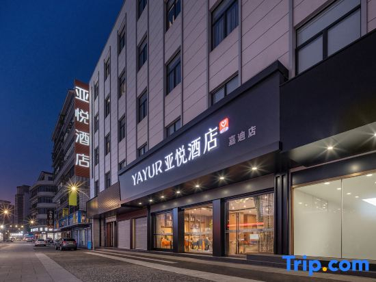 Yayou Intelligent Hotel (Wenzhou Yongjia Ou Bei Lingyue Plaza Branch)
