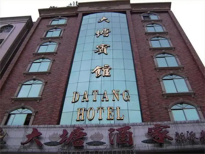 Datang Hotel Guangzhou