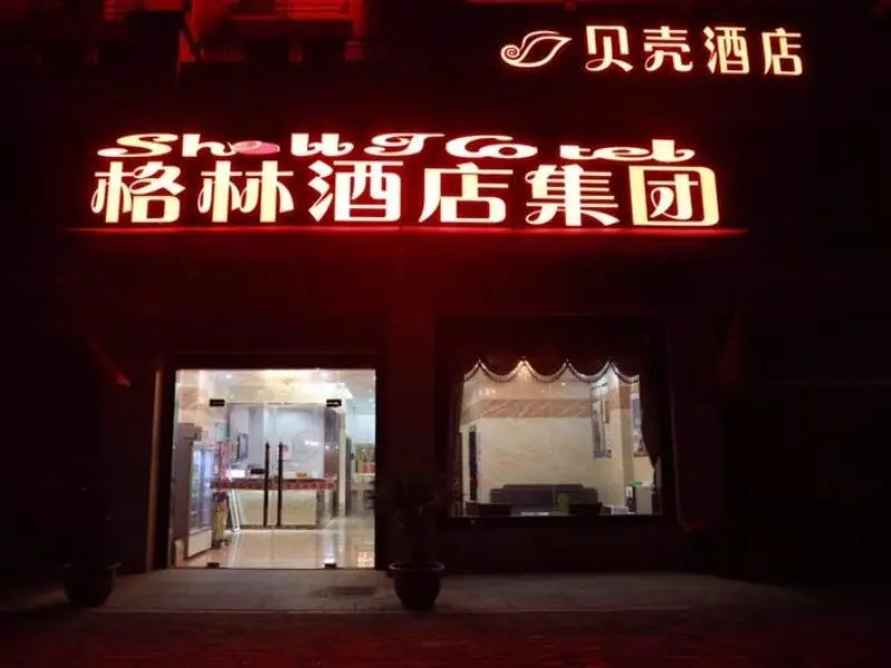 Shell Hotel Huai'an Economic Development Zone Fushikang