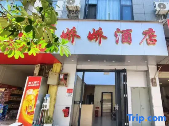 Jiaojiao Hotel