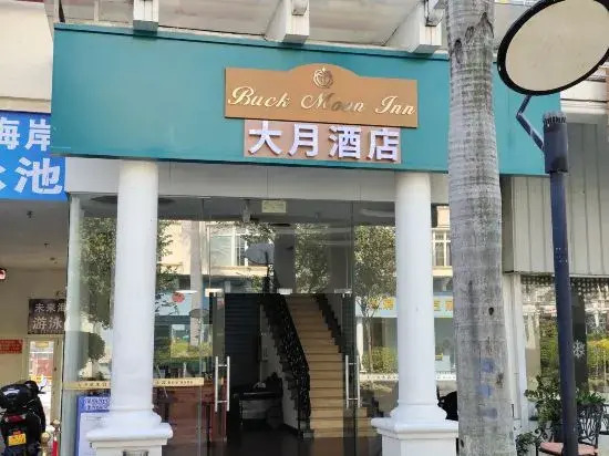 Xiamen Buckmoon Inn