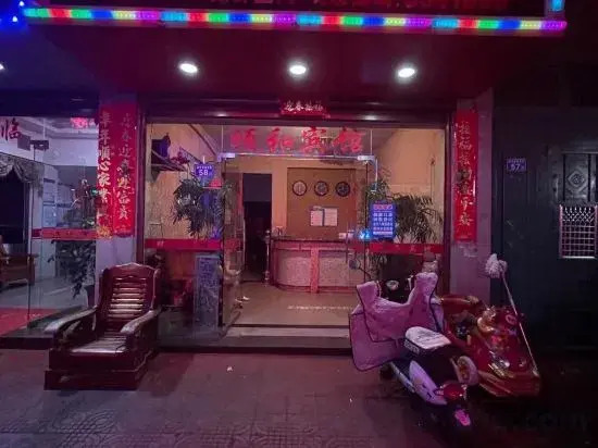 Fu'an Yihe Hotel