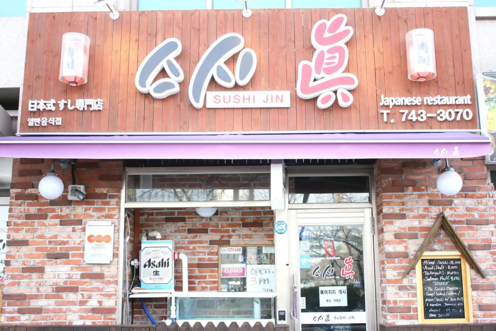 Incheon Airport Line Guesthouse