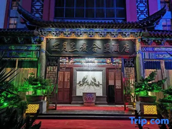 Pingxiang Aiheli Haijing Hotel