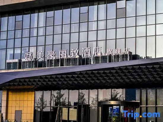 MEHOOD LESTIE Hotel (Xi'an Weiyang Longhu Tianjie Fengcheng 8th Road)