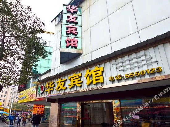 Huayou Hotel