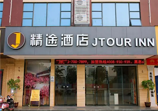 Jtour Inn Baise Tianyang Mingzhu Road