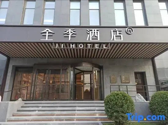 JI Hotel (Beijing Guomao Chaoyang Road)