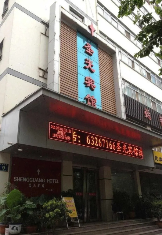 Luoyang New Shengguang Hotel