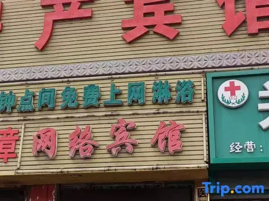 Fangchan Hotel