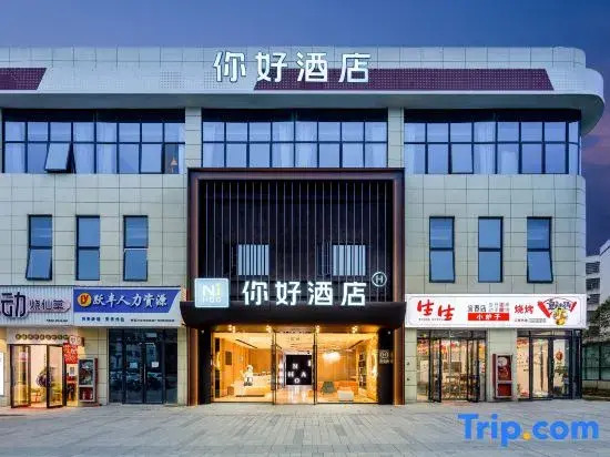Ni Hao Hotel (Yichun Economic Development Zone Jingfa Avenue)