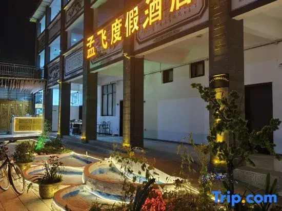 Mengfei Resort Hotel (Dali Erhai Longkan Wharf)