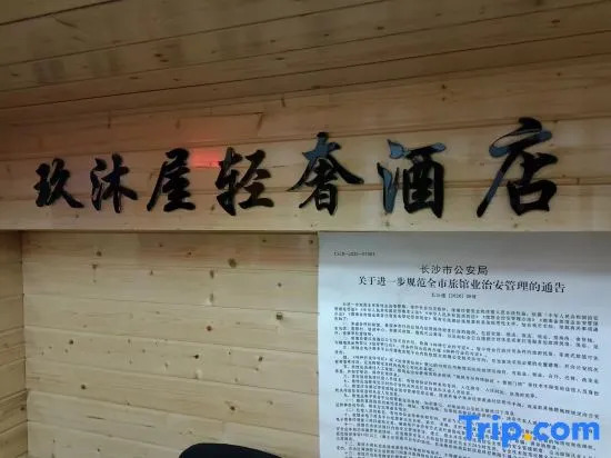 Jiumuwu Light Luxury Homestay (Changsha Wu Yi Square IFS)