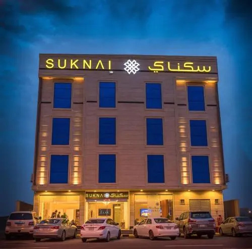 Suknai Hotel Suites Al Khozama