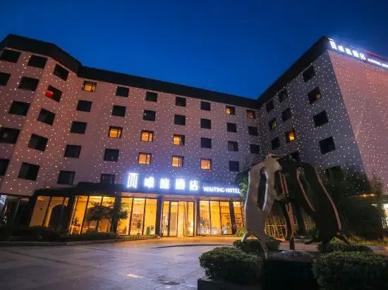 Waiting Hotel (Shanghai Jinqiao Store)