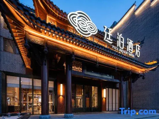 TILL BRIGHT Hotel (Chenzhou Yuhou Street)