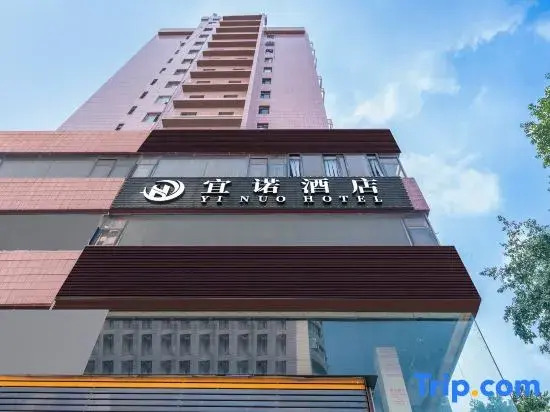 Yinuo Hotel (Guangzhou Chenjiaci Caihongqiao Metro Station)