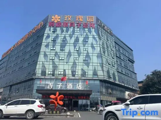 Jizi Hotel (Wuwei City Plaza)