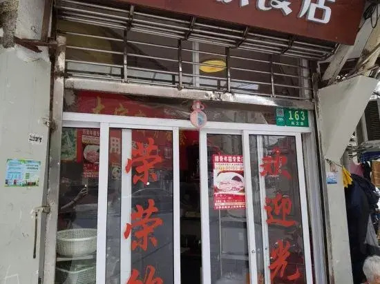 Shanghai Puchun Intl. Hostel