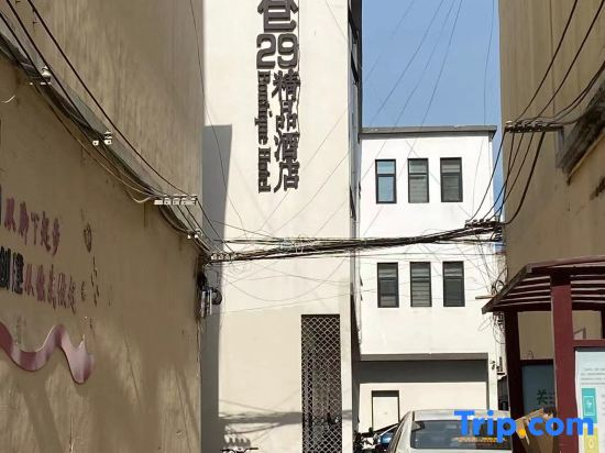 Yinxiang 29 Boutique Homestay