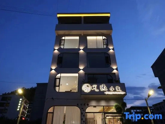 Fengji Xiaozhu · Villa Designer Smart Resort Garden B&B