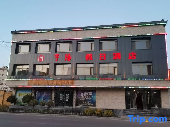 Pingliang Hengyang Holiday Hotel (Railway Station East Station)
