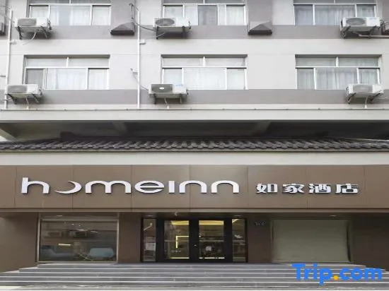 Home Inn (Yangzhou Slender West Lake Wenchang Pavilion)