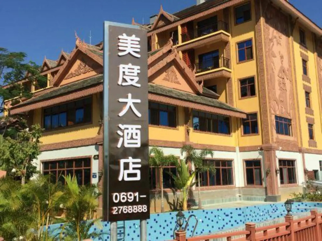 Meidu Hotel