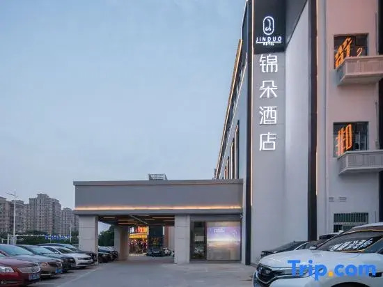 Jinduo Hotel (Nanjing South Railway Station Cuipingshan Subway Station Store)
