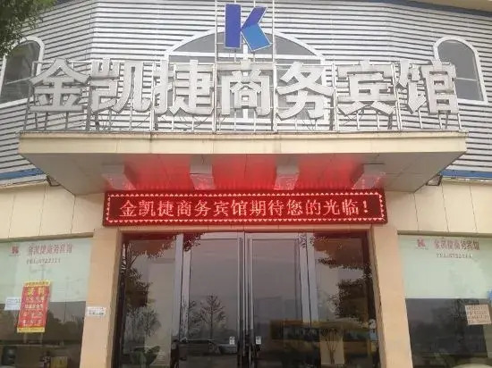 Yongzhou Jinkaijie Business Hotel