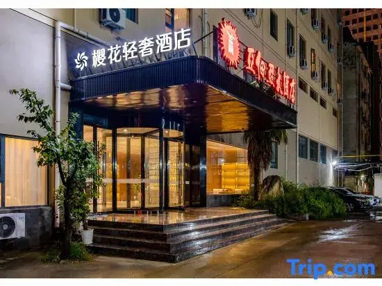 Sakura Light Luxury Hotel (Luohe Xintiandi Pedestrian Street)