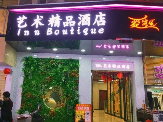 Aikeyou art Boutique Hotel