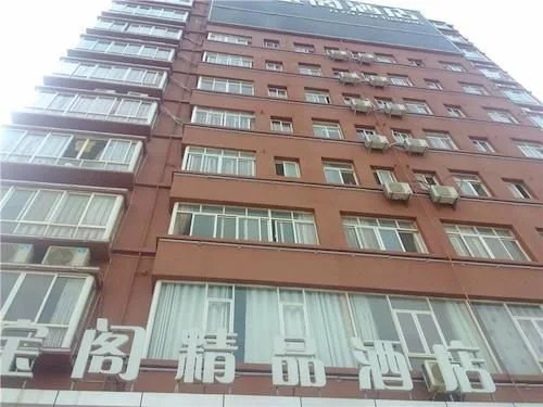 Baoge Boutique Hotel