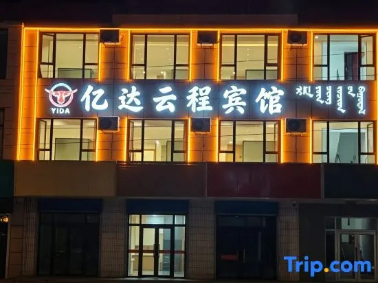 Keshketengqi Xingshunda Business Hotel