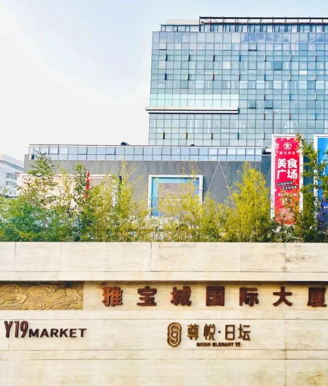Отель Beijing Jiayi Warm Apartment Beijing Station Childrens Research Institute