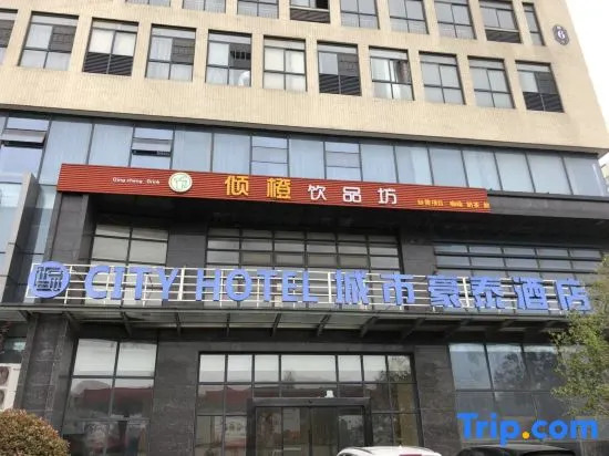 City Tower Hotel (Jingzhou Development Zone Olympic Sports Center)